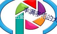 包包五金磨損怎樣修復(fù)