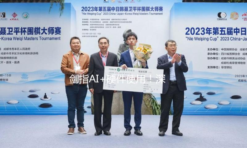 剑指AI+硬件使用！深圳一日连发两部行动计划 一体机、芯片、灵活手等都在列
