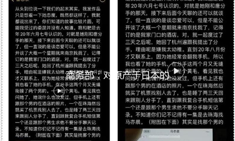 商务部：对原产于日本的进口间苯二酚持续征收反倾销税 — 新京报