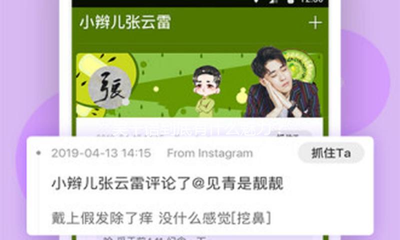 吴千语到底有什么魅力?她在吃瓜娱乐圈的成功秘诀解析!