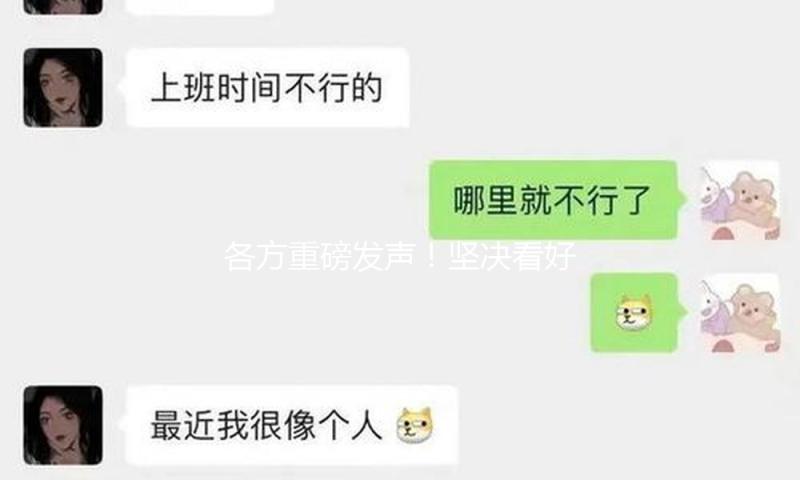 各方重磅发声！坚决看好资本市场