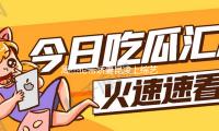 周杰倫帶嬌妻昆凌上綜藝，恩愛背面滿是生意？
