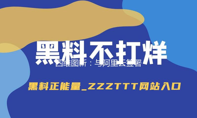 四维图新：与阿里云签署战略协作结构协议 — 新京报