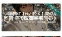 回音｜《萱暉堂書畫錄》與程琦的書畫保藏