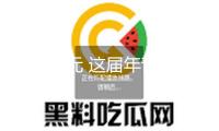場景多元 這屆年青人為“花式”閱覽買單
