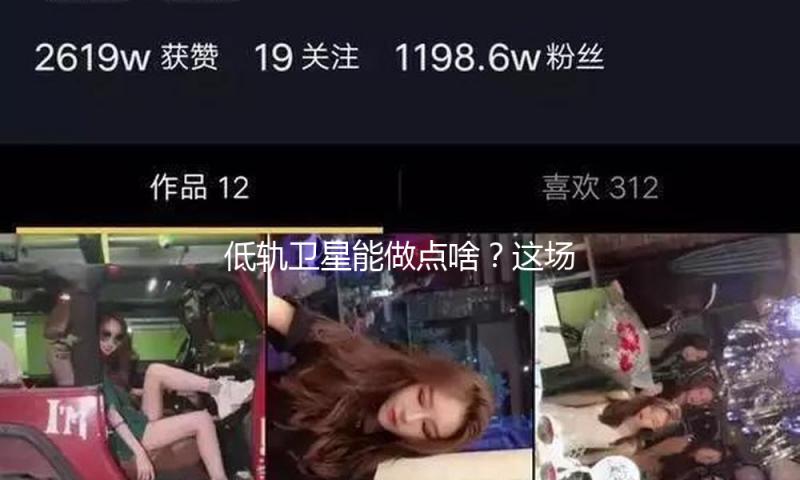 低轨卫星能做点啥？这场构思大赛尽展虹口学子构思