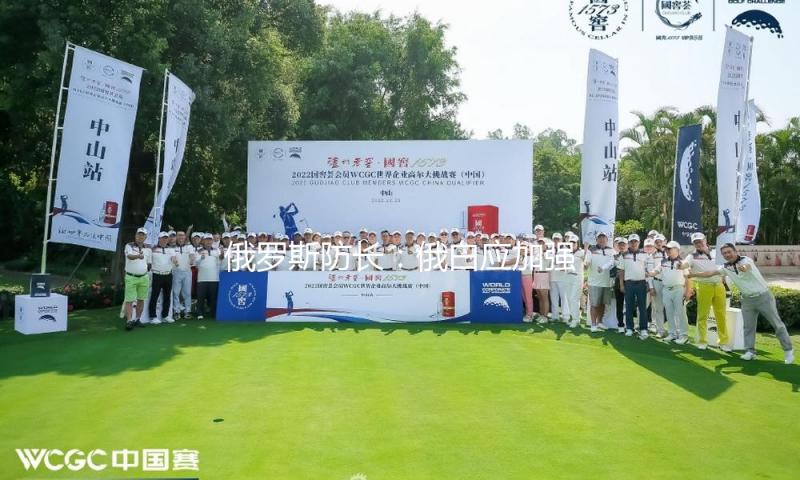 俄罗斯防长：俄白应加强一起防务空间