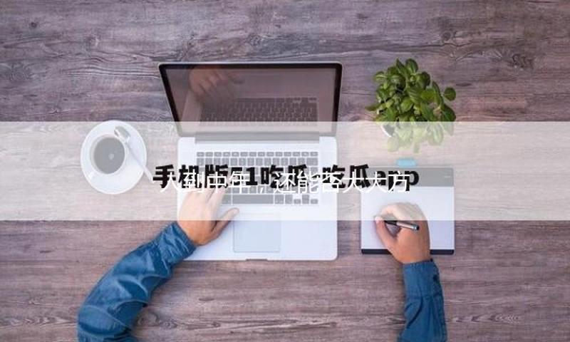 人到中年，还能否大大方方运用心爱的东西？ — 新京报