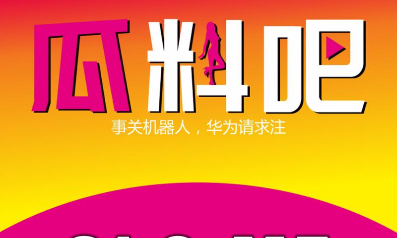 事关机器人，华为请求注册机器人商标“MATEROBOT” — 新京报