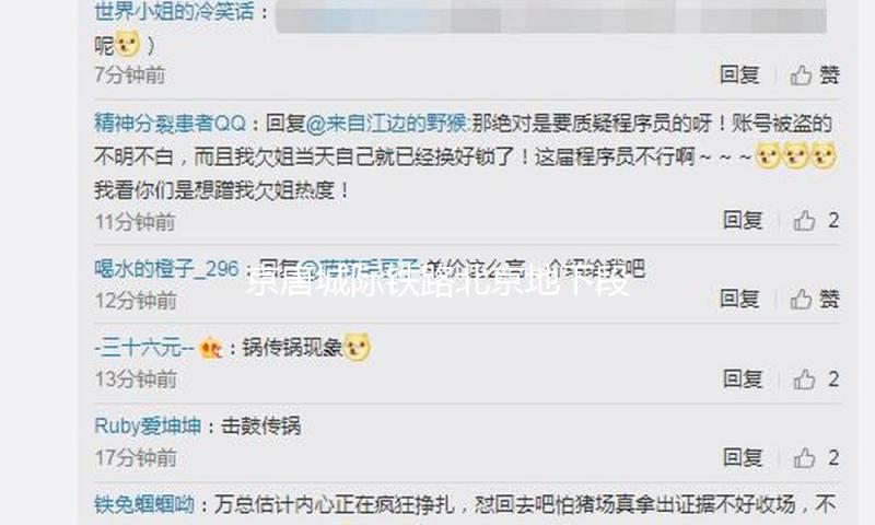 京唐城际铁路北京地下段无砟轨迹施工完结 — 新京报