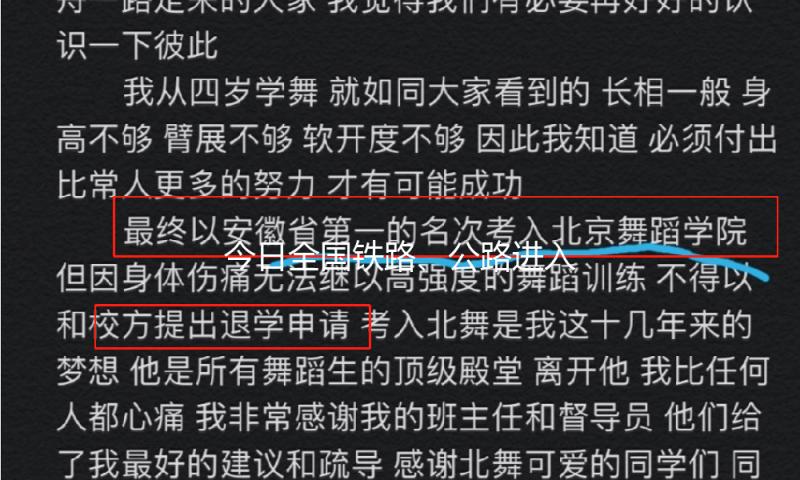 今日全国铁路、公路进入返程顶峰，这些路段时段通行压力大