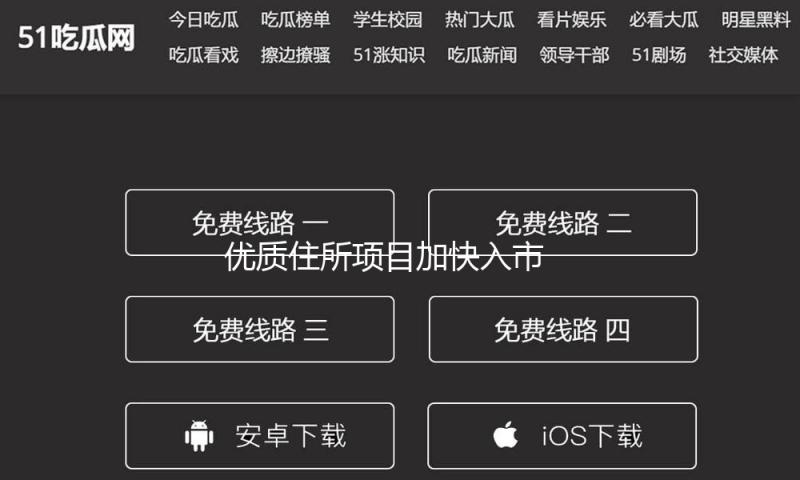 优质住所项目加快入市 “好房子”怎么激活商场生机？