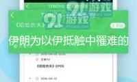伊朗為以伊抵觸中罹難的高檔指揮官和科學家舉辦葬禮