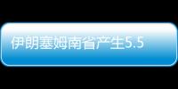 伊朗塞姆南省產生5.5級地震，多地有震感