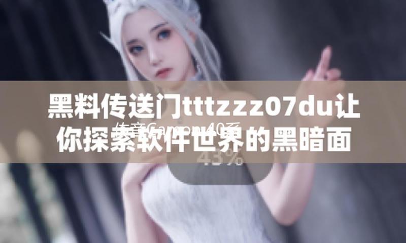 传音Camon 40系列将露脸MWC 2025