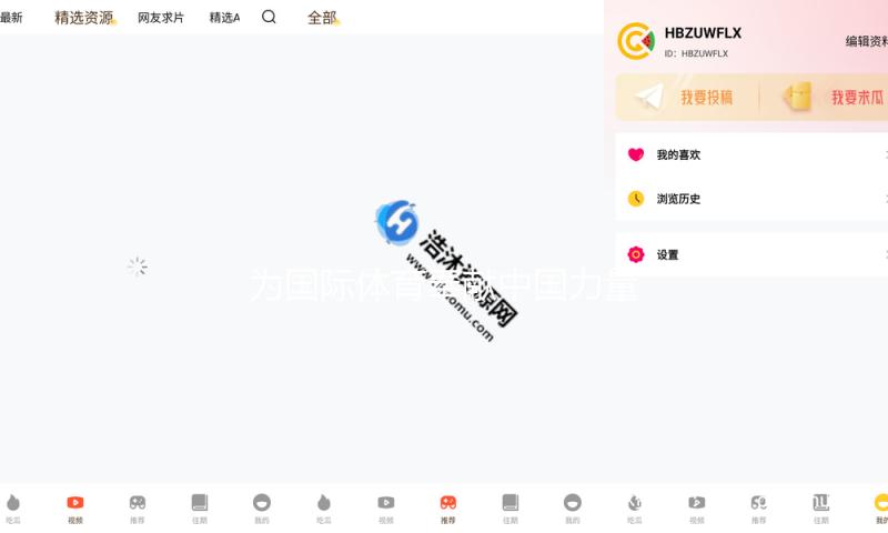 为国际体育奉献中国力量（望海楼）