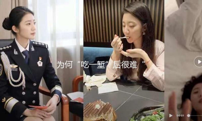 为何“吃一堑”后很难“长一智”？ — 新京报