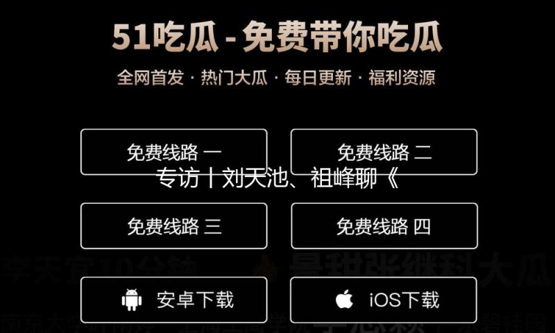 专访丨刘天池、祖峰聊《太白金星有点烦》：人世百态在天庭
