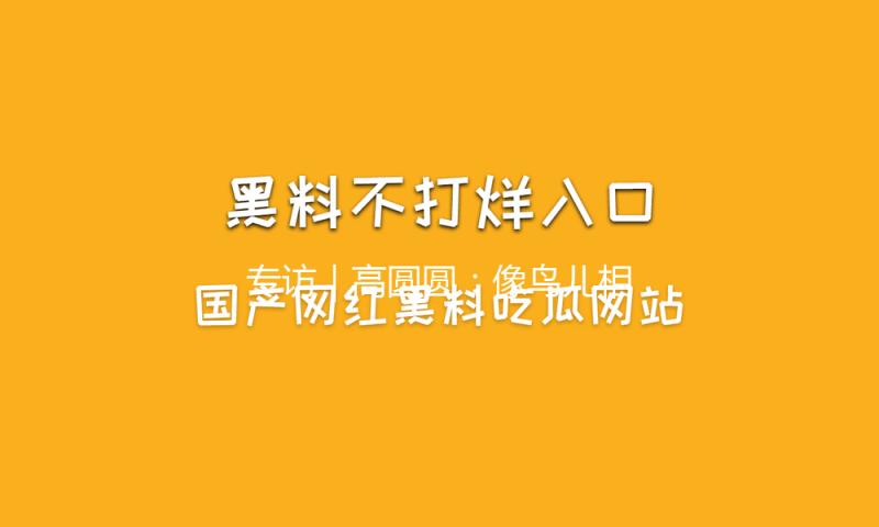 专访｜高圆圆：像鸟儿相同，软弱也自在