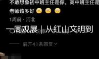一周觀展｜從紅山文明到亞述文物，請收好這份暑假觀展清單