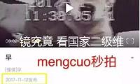 一鏡究竟 看國家二級維護動物黃胸綠鵲怎么“帶娃”