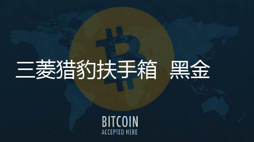 【熱門黑料吃瓜爆料門事件】