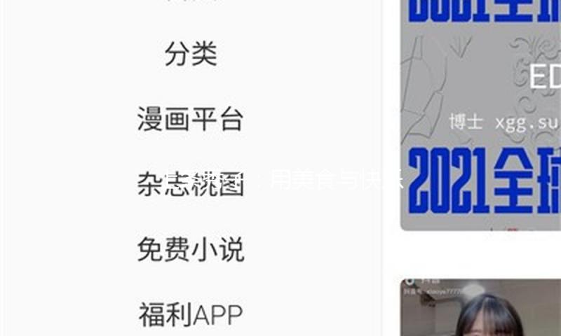 上条秀子：用美食与快乐连接娱乐生活，分享正能量！