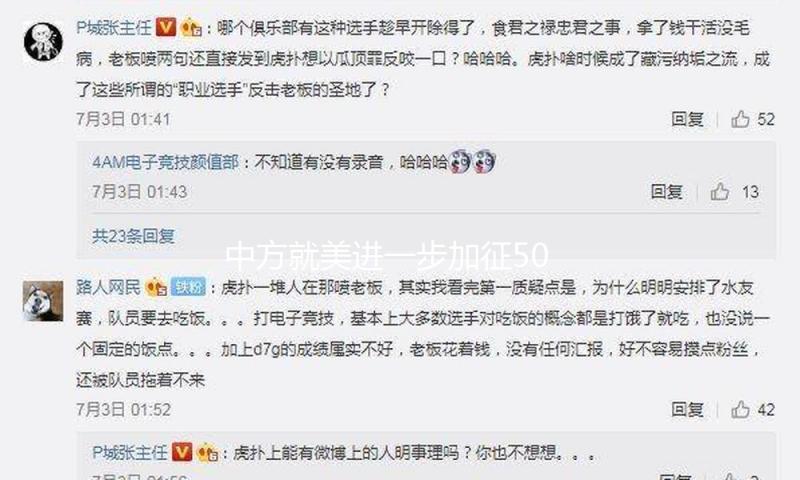 中方就美进一步加征50%关税追加提起诉讼 — 新京报