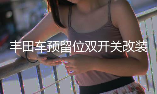【黑蘑菇爆料】