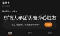 東南大學團隊破譯心臟發(fā)育暗碼 為先心病等出世缺點防治與再生醫(yī)學研討供給要害理論基礎