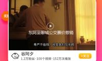 東阿至聊城公交票價撤銷八折優惠：運轉本錢昂揚
