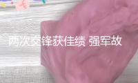 兩次交鋒獲佳績 強軍故事礪兵心