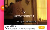 烏克蘭延伸戰時狀況 中使館：中國公民暫勿來烏 — 新京報