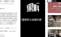 也門遭美軍大規模空襲 胡塞裝備：已準備好以“晉級對立晉級” — 新京報