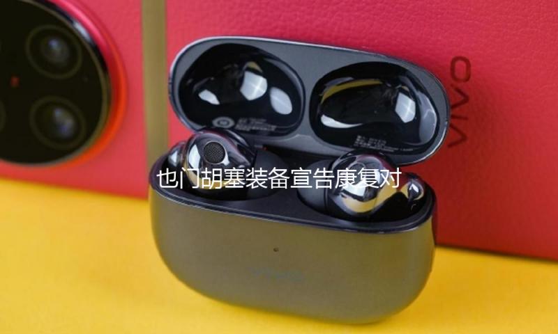 也门胡塞装备宣告康复对以色列船舶的冲击