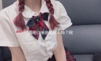 揭秘沙瑞金是好人嗎？網友熱議背后的真實故事與正能量！