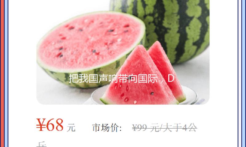 把我国声响带向国际，DG和Blue Note落户我国