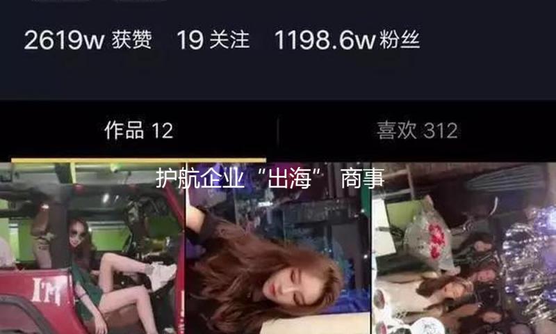 护航企业“出海” 商事胶葛在线诉调机制上新