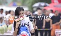 挑落國際第二！WTA500柏林站王欣瑜闖入首個草地巡回賽八強