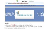 我國汽車產業迎候“出海2.0年代”要做到三點