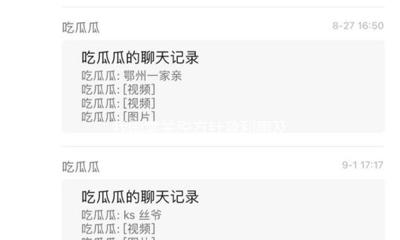 我国零关税方针盈利惠及多国