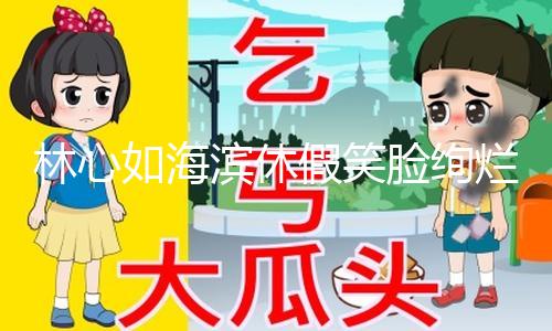 【國產黑料不打烊】