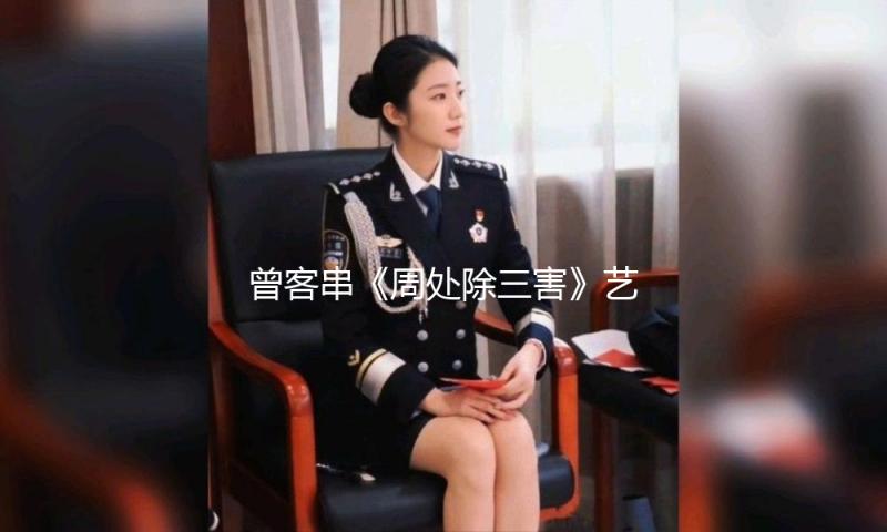 曾客串《周处除三害》艺人权乐逝世 年仅32岁