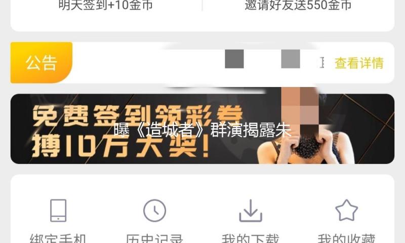 曝《造城者》群演揭露朱媛媛临终前1个月相片，裹着肚子，状况催泪