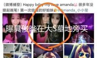 曝具俊曄在大S墓地旁買房，S媽力挺女婿，痛斥汪小菲是狗甭管閑事