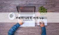 曝江疏影與某聞名導演及友人聚餐，素顏略顯瘦弱，38歲仍獨身！