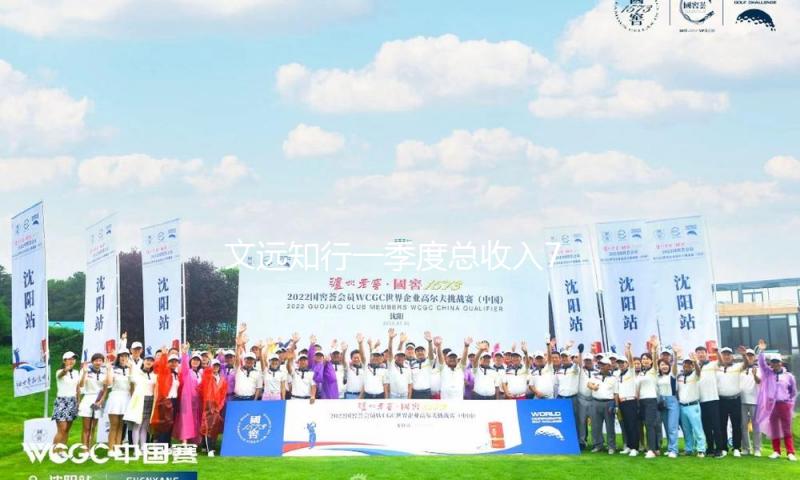 文远知行一季度总收入7244万元 — 新京报