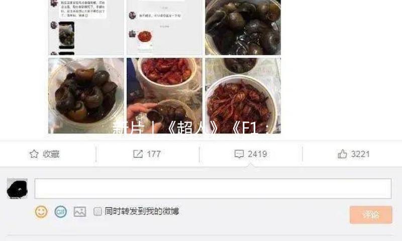 新片｜《超人》《F1：狂飙飞车》中美同步上映