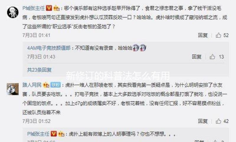 新修订的科普法怎么有用落地？业界专家这样说