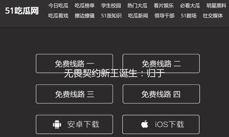 无畏契约新王诞生：归于电竞国际的凯泽斯劳滕奇观